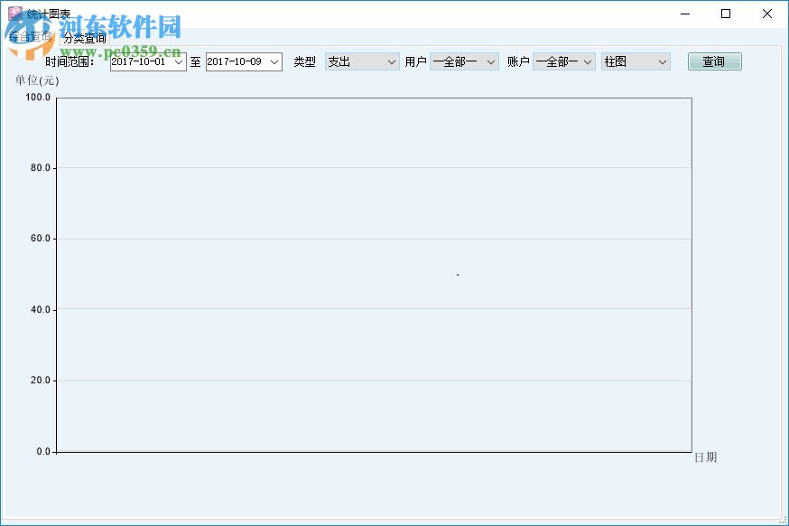 会生活家庭记账本下载