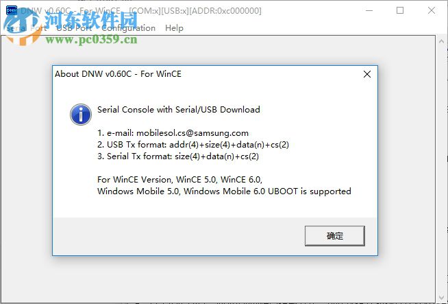 DNW(arm开发学习) 0.60c 绿色版
