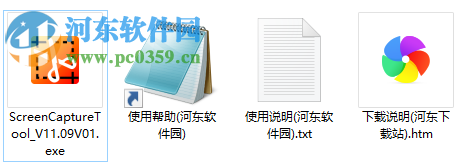 双飞燕飞梭截图软件 11.09 官方版