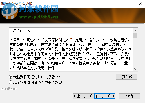双飞燕飞梭截图软件 11.09 官方版