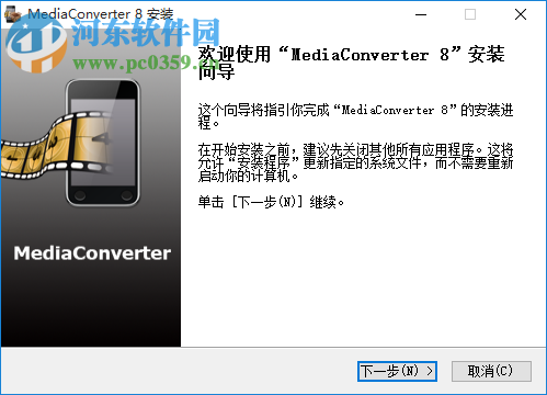 Media Converter8中文版(3d电影转换软件) 8.0.0.21 中文免费版