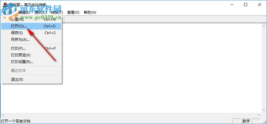 南方全站仪传输软件下载 1.0 中文版