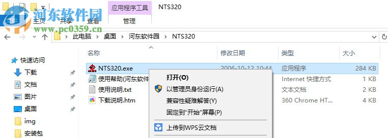 南方全站仪传输软件下载 1.0 中文版