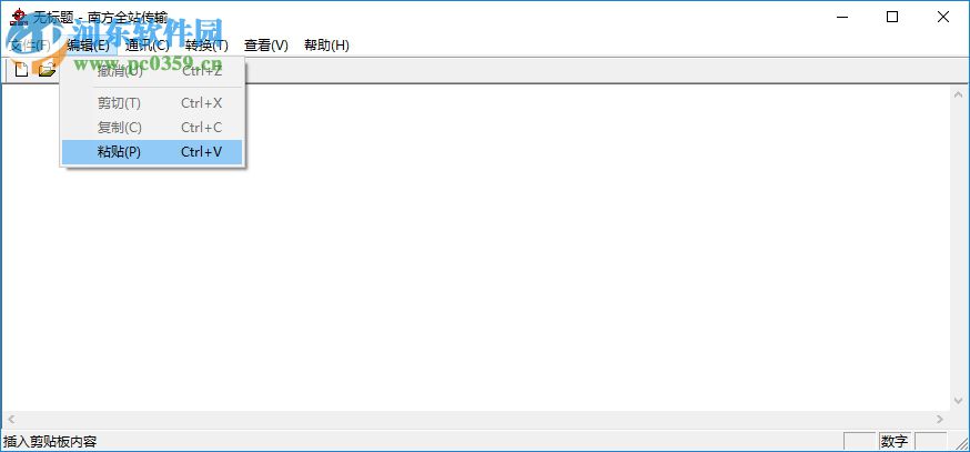 南方全站仪传输软件下载 1.0 中文版