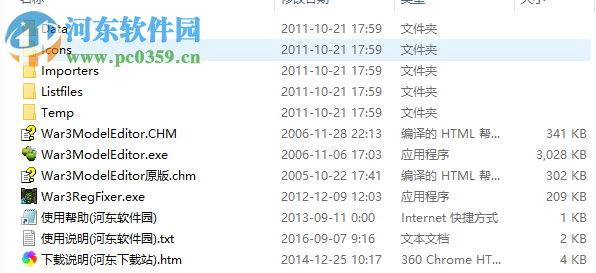 War3 Model Editor(魔兽地图模型查看器) 1.50 绿色免费版