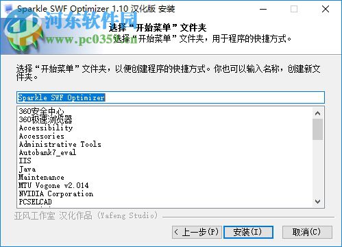 Sparkle SWF Optimizer(swf文件压缩工具) 1.10 官方版