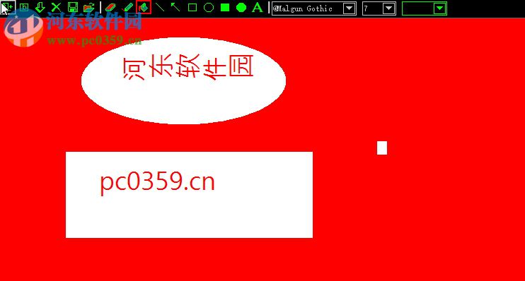 电脑屏幕画笔工具下载 1.0 绿色免费版