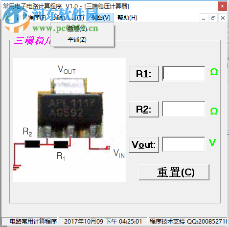 常用电子电路计算器下载 1.0 绿色免费版