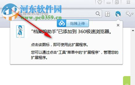 档案娘助手 0.0.10 最新版