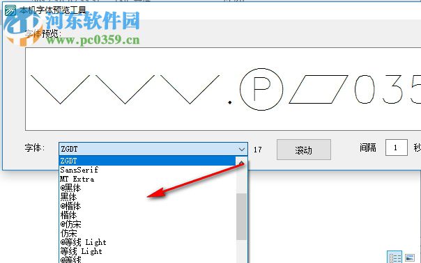 本机字体预览工具 1.0 绿色版