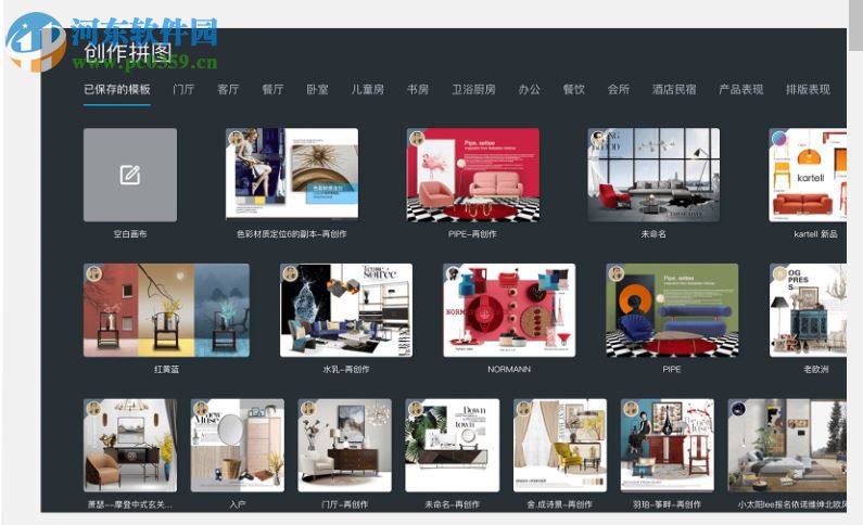 美间 for mac 1.2.0 官方版