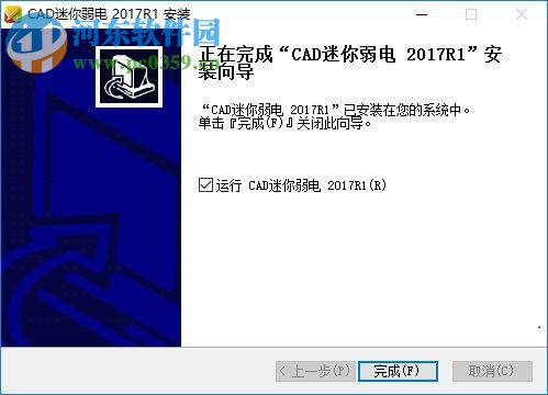 cad迷你弱电 2017r1 官方版