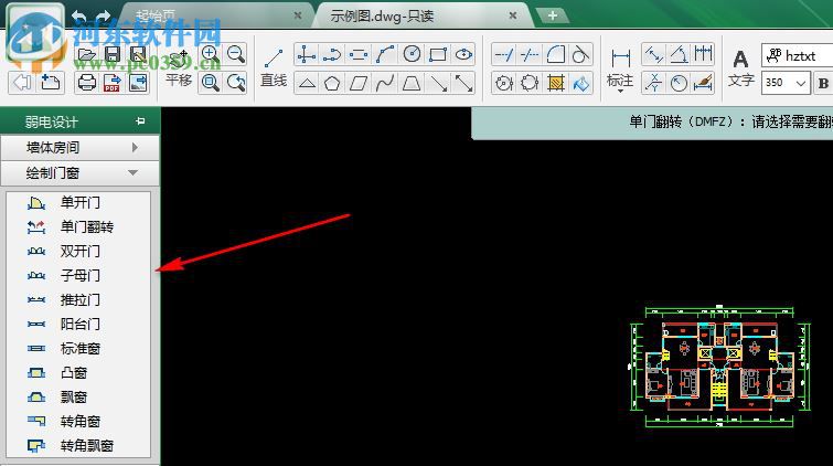 cad迷你弱电 2017r1 官方版