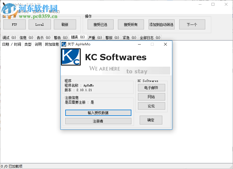 ApHeMo(HTTP服务程序检测软件)