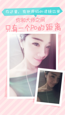 Po-美颜贴纸相机(1)