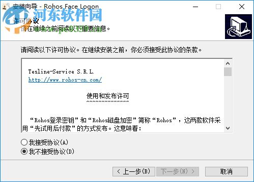 Rohos Face Logon(人脸识别软件) 3.3 官方版