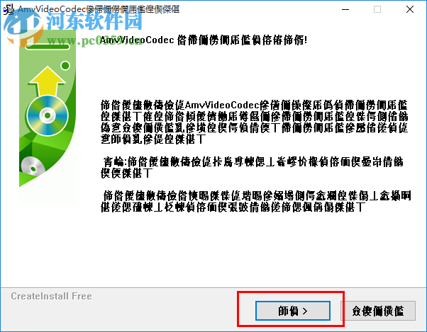 amarecco下载(电脑屏幕捕捉软件) 3.1 绿色中文版