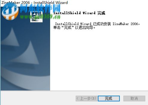 Zinemaker 2009下载(内附注册码) 企业版