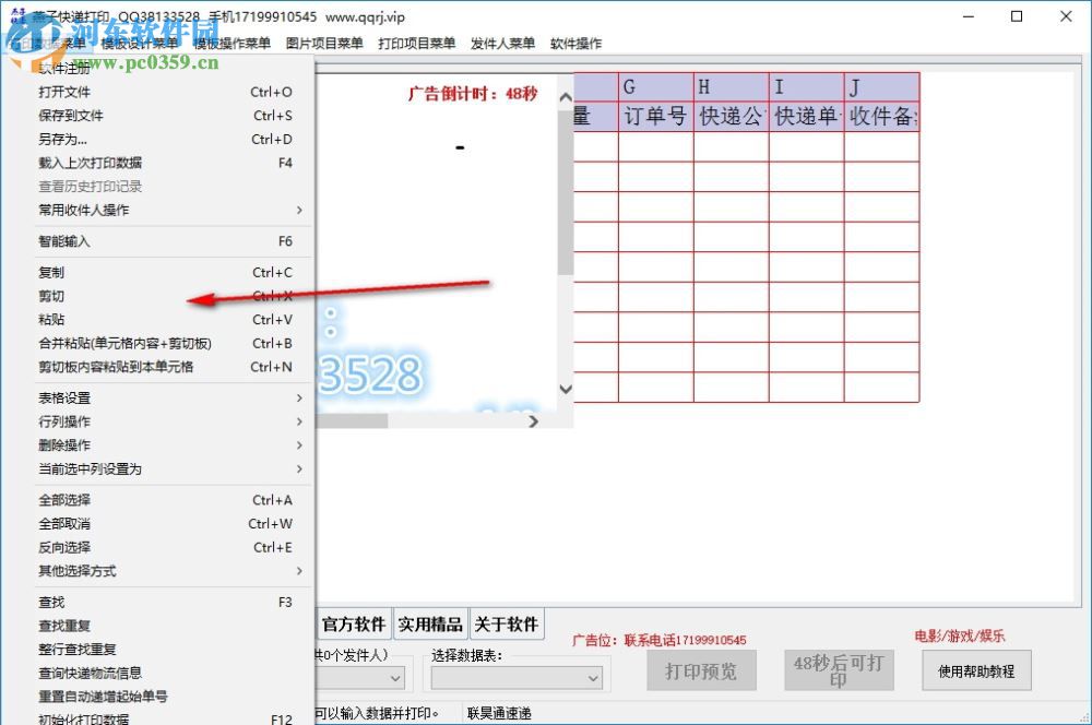 燕子快递打印 2018.9.29.12 官方版