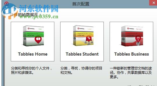 Tabbles(文件智能管理软件)