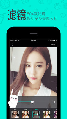 羞兔贴纸相机(2)