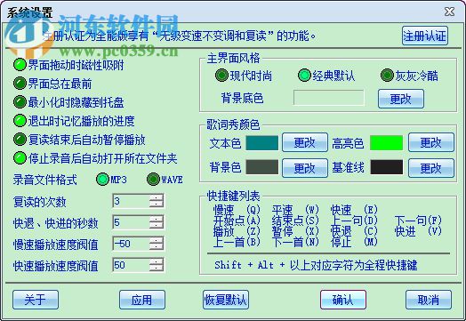 变速复读机 1.26 免费版