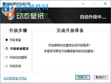 飞火动态壁纸下载