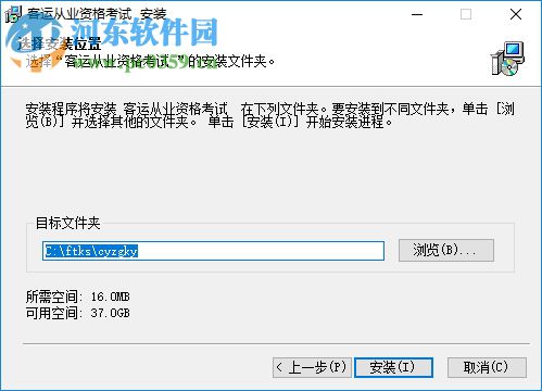 客运从业资格考试 2.2 官方版