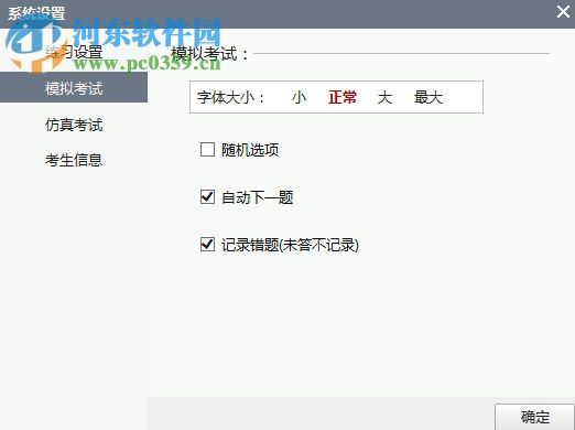 客运从业资格考试 2.2 官方版