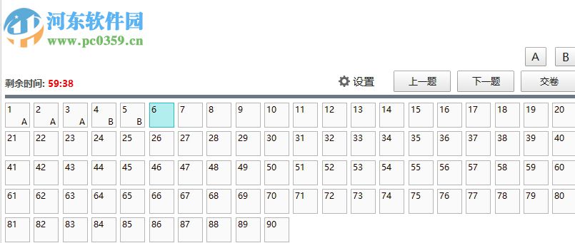 客运从业资格考试 2.2 官方版