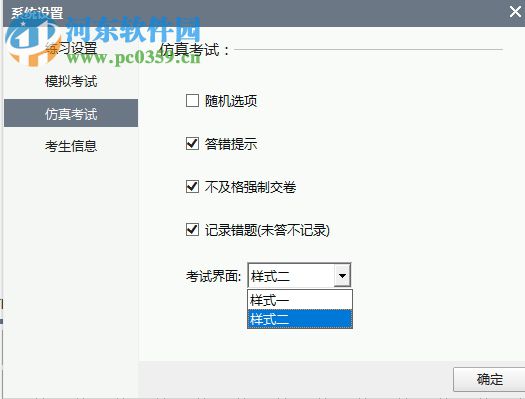 客运从业资格考试 2.2 官方版