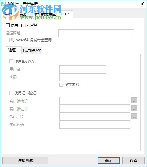 navicat for sqlite 15中文版(sqlite可视化工具) 64位/32位