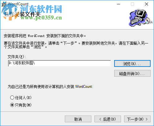 WordCount(Word字数批量统计器) 2.1.0 免费版
