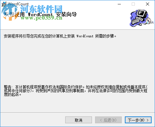 WordCount(Word字数批量统计器) 2.1.0 免费版