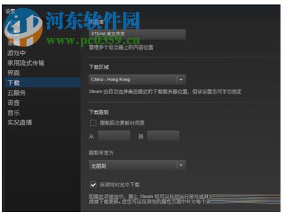 steam下载cdn强制锁定工具 v2 免费版