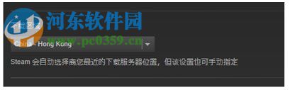 steam下载cdn强制锁定工具 v2 免费版