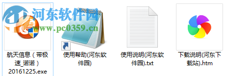 航天信息开票软件 18.12.03 官方版