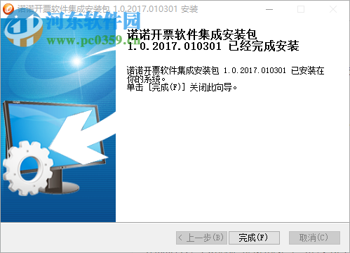 航天信息开票软件 18.12.03 官方版