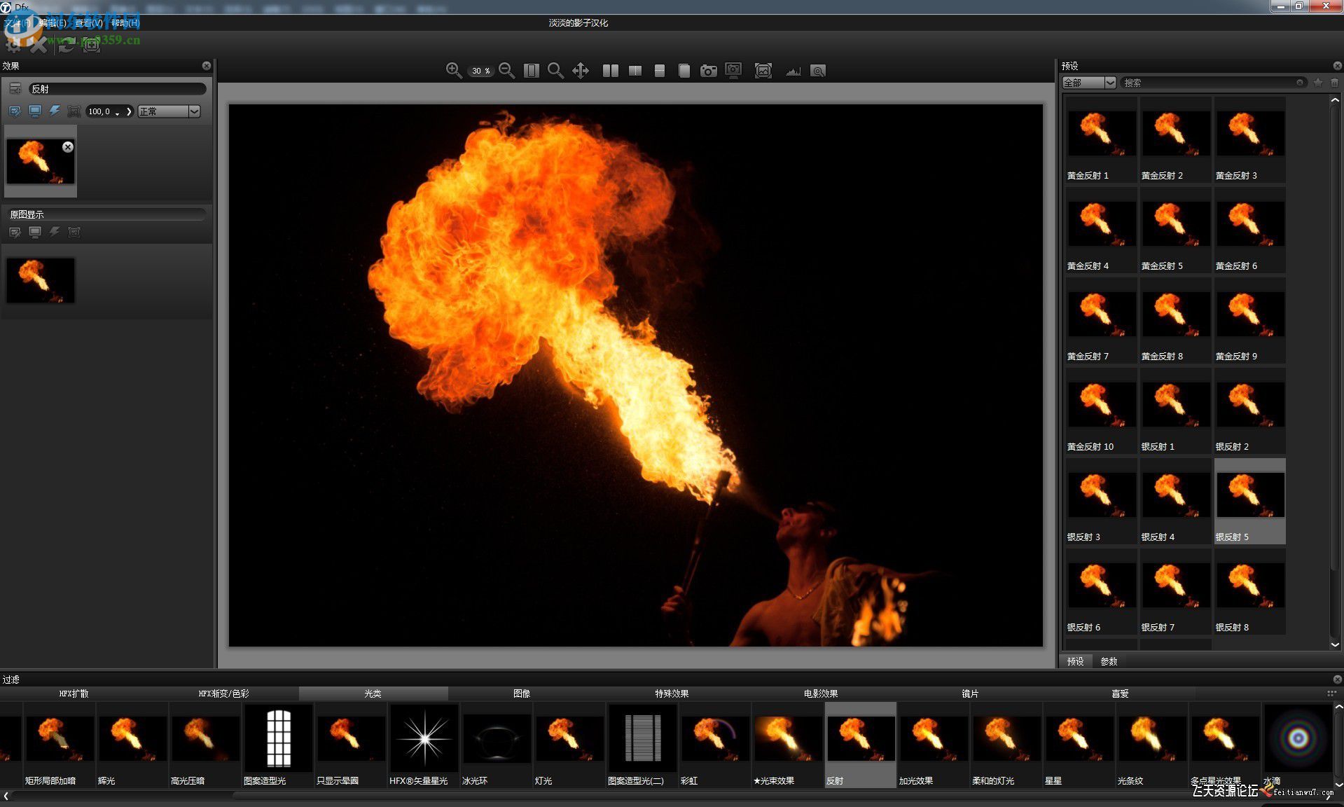tiffen dfx3.0下载 中文版