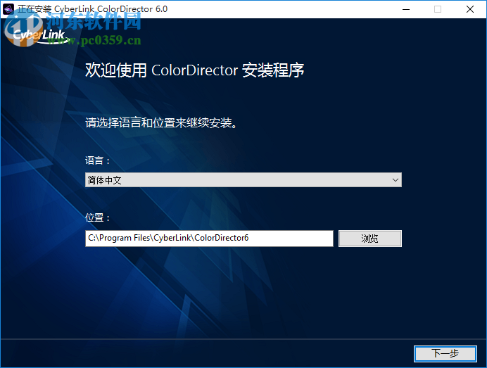 ColorDirector下载(视频后期调色) 6.0.2028.0 官方版