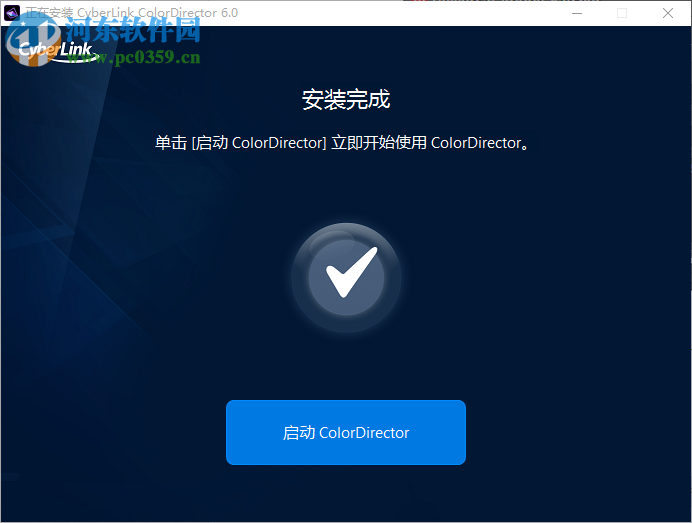 ColorDirector下载(视频后期调色) 6.0.2028.0 官方版