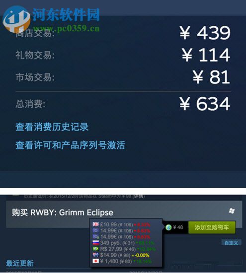 Enhanced Steam(Steam商店浏览辅助) 7.2.1 Chrome版
