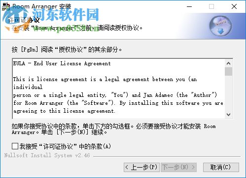 Room Arranger 32/64位下载