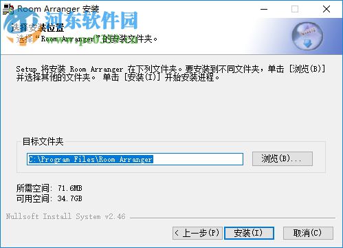Room Arranger 32/64位下载