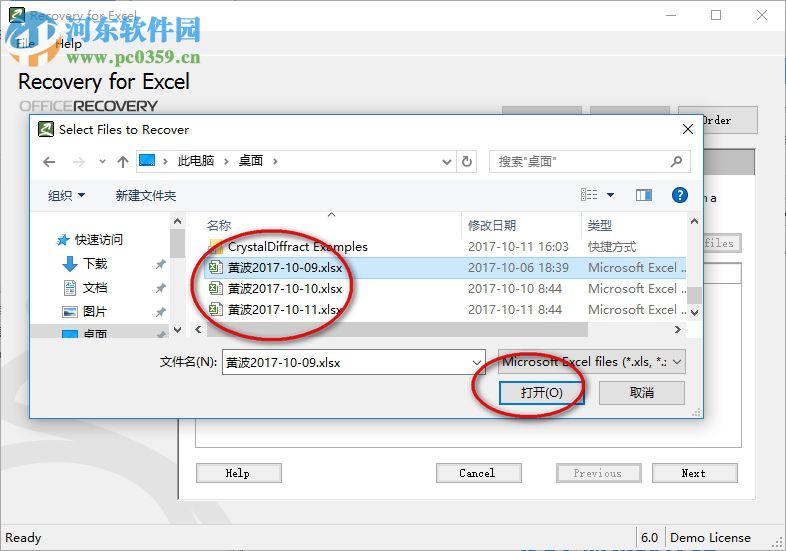 Recovery for Excel(excel文件损坏修复) 6.0 中文版