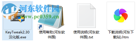 keytweak汉化版下载 2.3 中文版