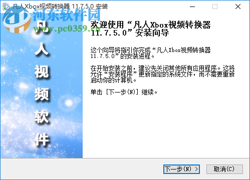凡人Xbox视频转换器下载