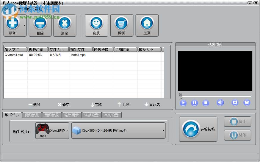 凡人Xbox视频转换器下载