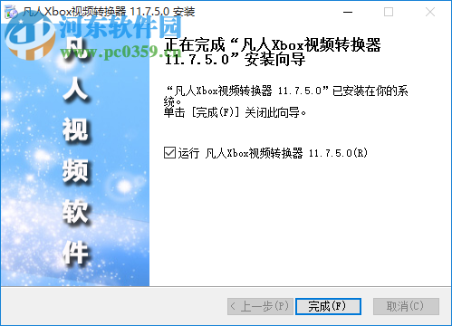 凡人Xbox视频转换器下载