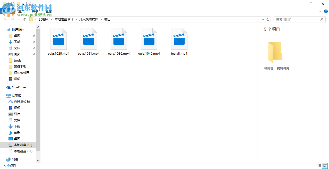 凡人Xbox视频转换器下载